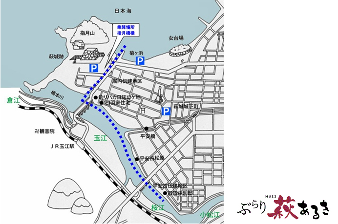 水の都「萩」の景観を水辺から遊覧する「観光遊覧船」