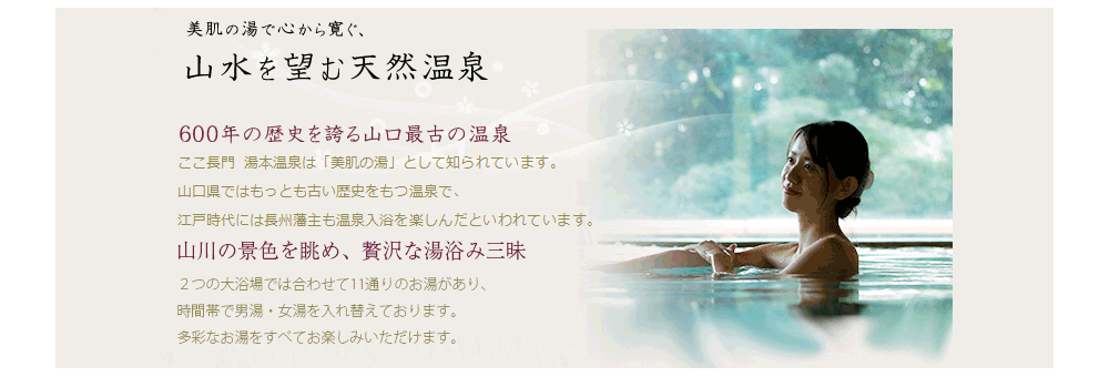春の新緑、夏の深い緑、秋の紅葉、冬の雪、と四季折々の雰囲気に包まれる客室