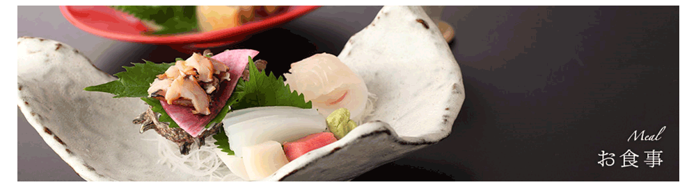 おすすめの季節会席　季節限定会席ならではの究極の味覚「大谷山荘」