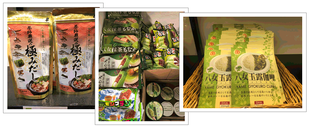 日本を代表する日本茶の一つ「八女茶」