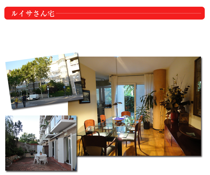 スペイン・バルセロナでホームステイを体験しながら楽しむ旅！