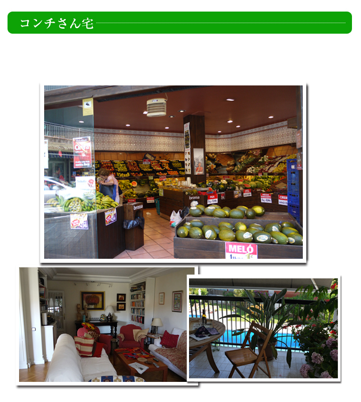 スペイン・バルセロナでホームステイを体験しながら楽しむ旅！