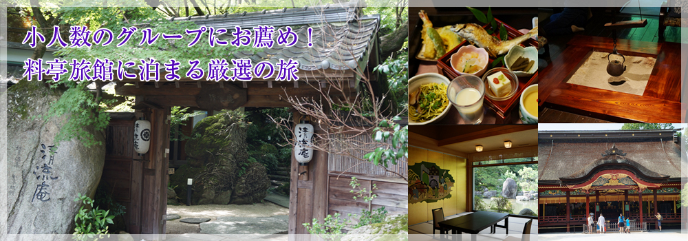 慰安旅行！福岡発着　小京都秋月～天領日田～湯布院～博多　2泊3日